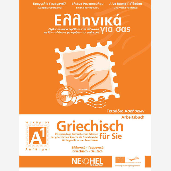 Ελληνικά για σας A1 - Griechisch für Sie A1 Arbeitsbuch - Τετράδιο Ασκήσεων