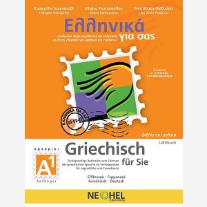 Ελληνικά για σας A1 - Griechisch für Sie A1 Lehrbuch -Βιβλίο του μαθητή