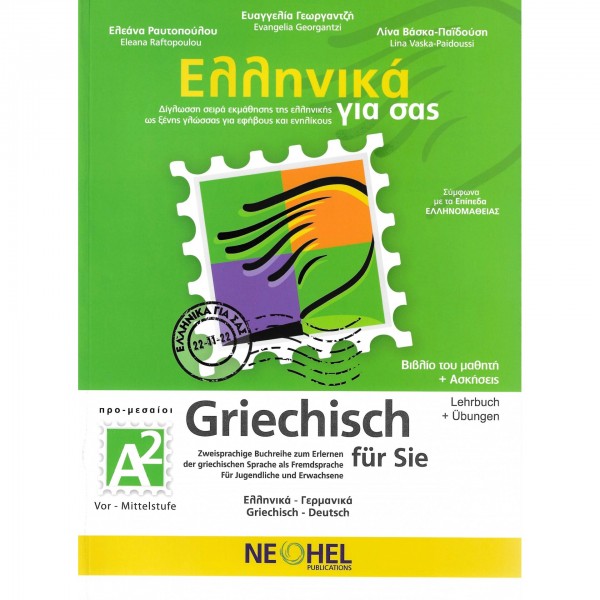 Ελληνικά για σας A2 - Griechisch für Sie A2 Lehrbuch+Übungen -Βιβλίο του μαθητή+Ασκήσεις