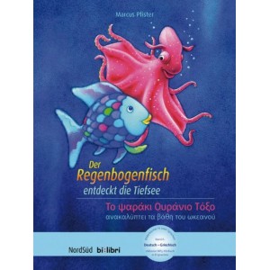 Der Regenbogenfisch entdeckt die Tiefsee - Το ψαράκι Ουράνιο Τόξο ανακαλύπτει τα βάθη του ωκεανού, Deutsch-Griechisch