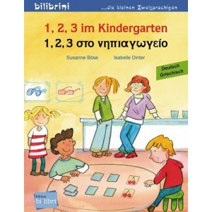 1, 2, 3 im Kindergarten - 1, 2, 3 στο νηπιαγωγείο . Deutsch-Griechisch.