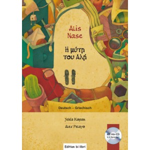 Alis Nase, Deutsch-Griechisch, m. Audio-CD. Η μύτη του Αλή .