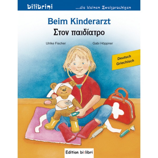 Beim Kinderarzt - Στον παιδίατρο .  Deutsch-Griechisch. 
