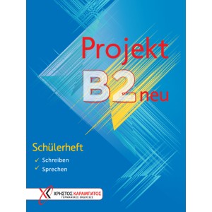 Projekt B2 neu - Schülerheft (Τετράδιο του μαθητή) 