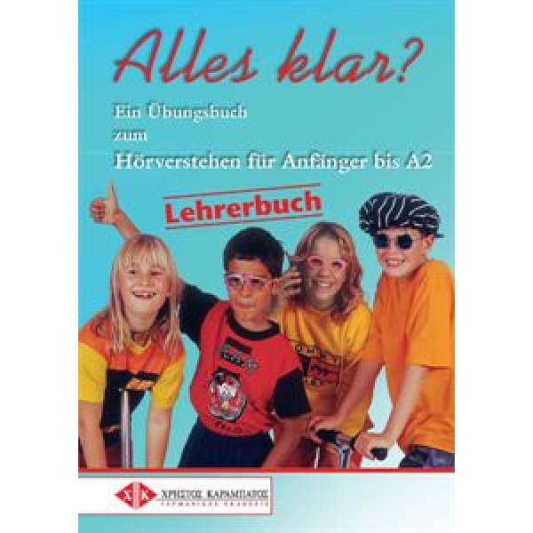 Alles klar? - Lehrerbuch (Βιβλίο του καθηγητή)
