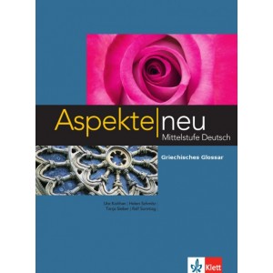 Aspekte neu B2, Griechisches Glossar (ελληνικό γλωσσάρι)