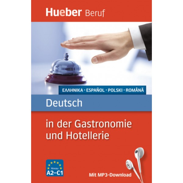 Deutsch in der Gastronomie und Hotellerie - Griechisch, Spanisch, Polnisch, Rumänisch (Γερμανικά για τη γαστρονομία και τις ξενοδοχειακές επιχειρήσεις)