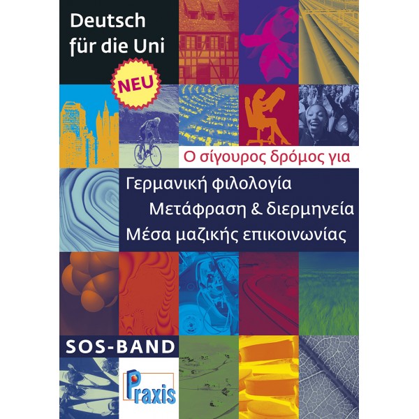 Deutsch für die Uni NEU: SOS-Band