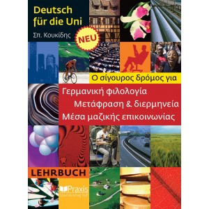 Deutsch für die Uni NEU: Lehrbuch