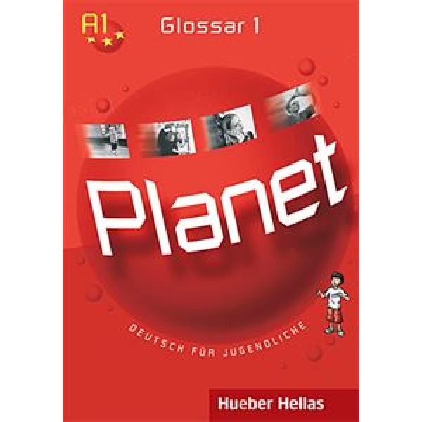 Planet 1 - Glossar (Γλωσσάριο)