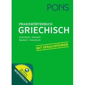 PONS Praxiswörterbuch γερμανοελληνικό-ελληνογερμανικό λεξικό τσέπης