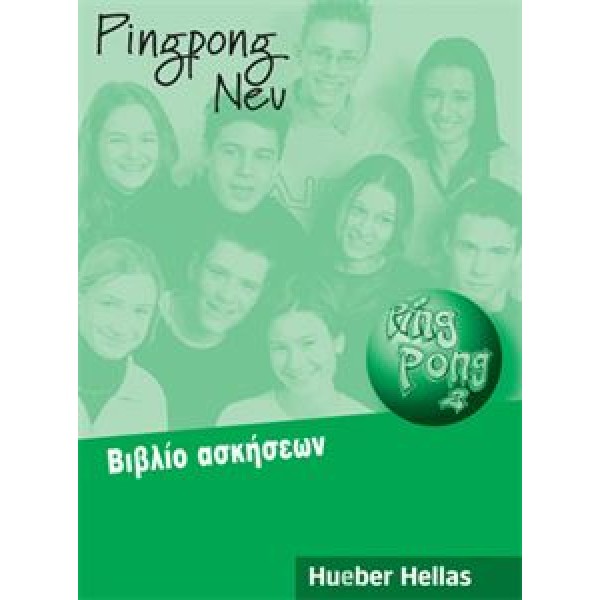 Pingpong Neu 2 - Βιβλίο ασκήσεων