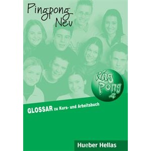 Pingpong Neu 2 - Glossar (Γλωσσάριο)
