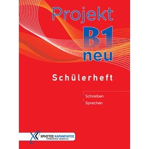 Projekt B1 neu - Schülerheft (Τετράδιο του μαθητή) 