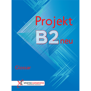 Projekt B2 neu - Glossar (Γλωσσάριο) 