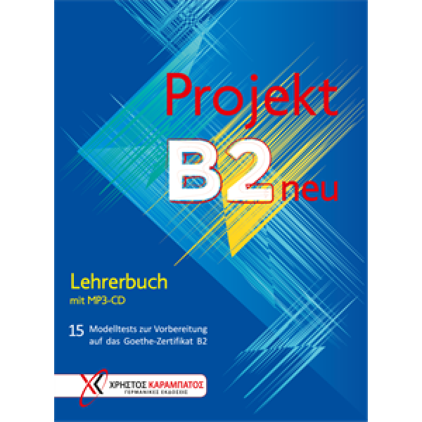 Projekt B2 neu - Lehrerbuch mit MP3-CD (Βιβλίο του καθηγητή με ενσωματωμένο MP3-CD) 