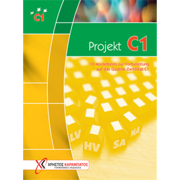Projekt C1 (Βιβλίο του μαθητή)