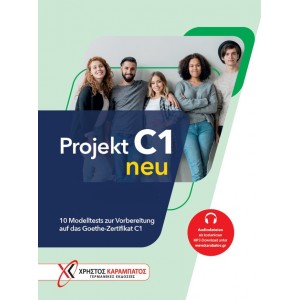 Projekt C1 neu – Lehrerbuch (Βιβλίο του καθηγητή)