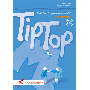 TipTop 1A - Arbeitsbuch (Βιβλίο ασκήσεων)