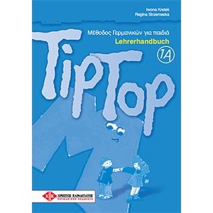 TipTop 1A - Lehrerpaket (Πακέτο του καθηγητή)