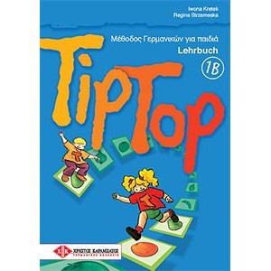 TipTop 1B - Lehrbuch (Βιβλίο του μαθητή)