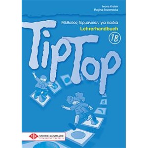TipTop 1B - Lehrerpaket (Πακέτο του καθηγητή)