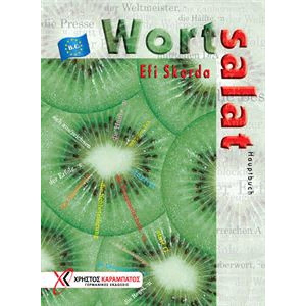 Wortsalat - Hauptbuch (κυρίως βιβλίο)