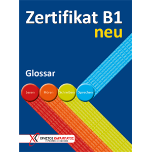 Zertifikat B1 neu - Glossar (Γλωσσάριο) 