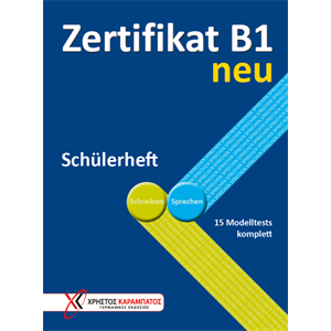 Zertifikat B1 neu - Schülerheft (Τετράδιο του μαθητή) 
